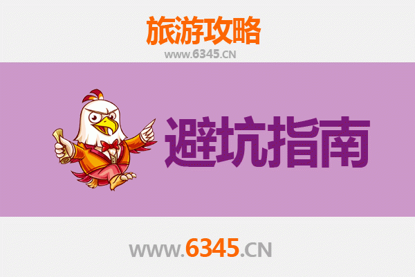云浮旅游全攻略：资深博主亲授几大忠告与须知
