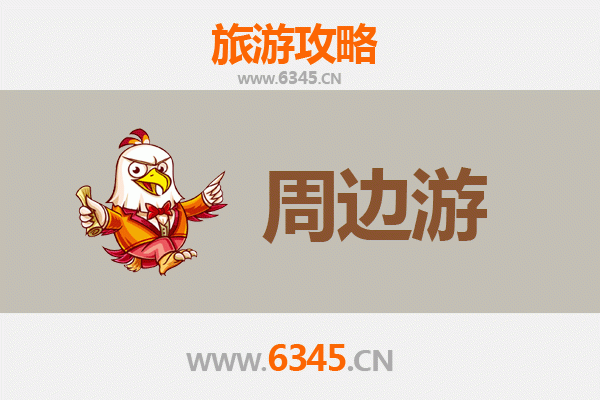 云浮周边游全攻略：探秘粤西自然奇观与人文风情