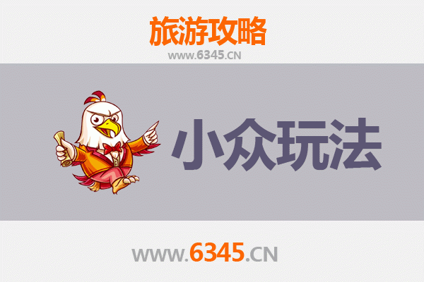 云浮秘境探索：小众玩法深度游攻略