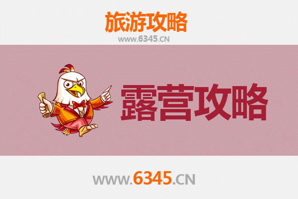 云浮周边露营胜地推荐：探索自然与星空的完美之旅