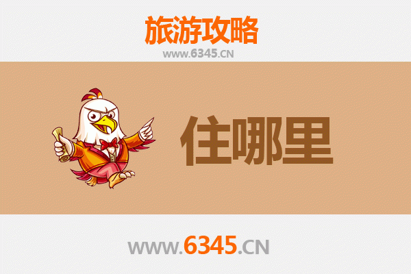 云浮旅游住宿全攻略：禅意山水间的诗意栖居